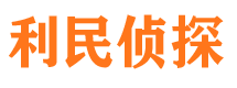 万全外遇出轨调查取证